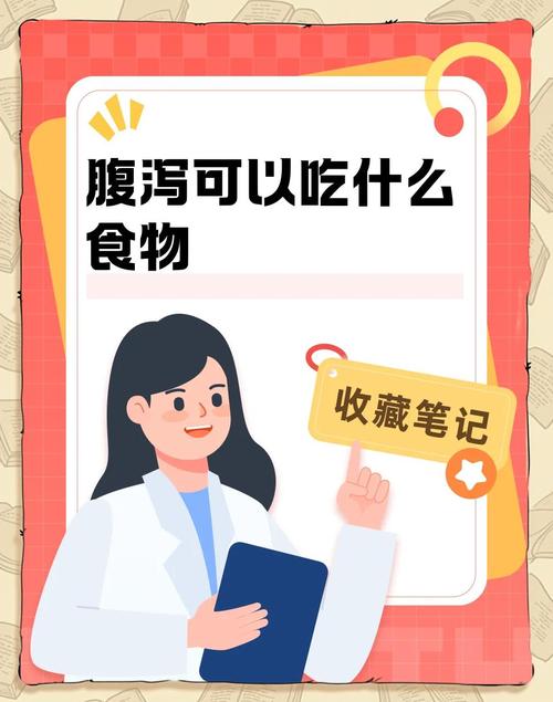 孕期腹泻吃什么好的快？这些安全食疗方真能快速止泻吗？-第2张图片-郑州医学网