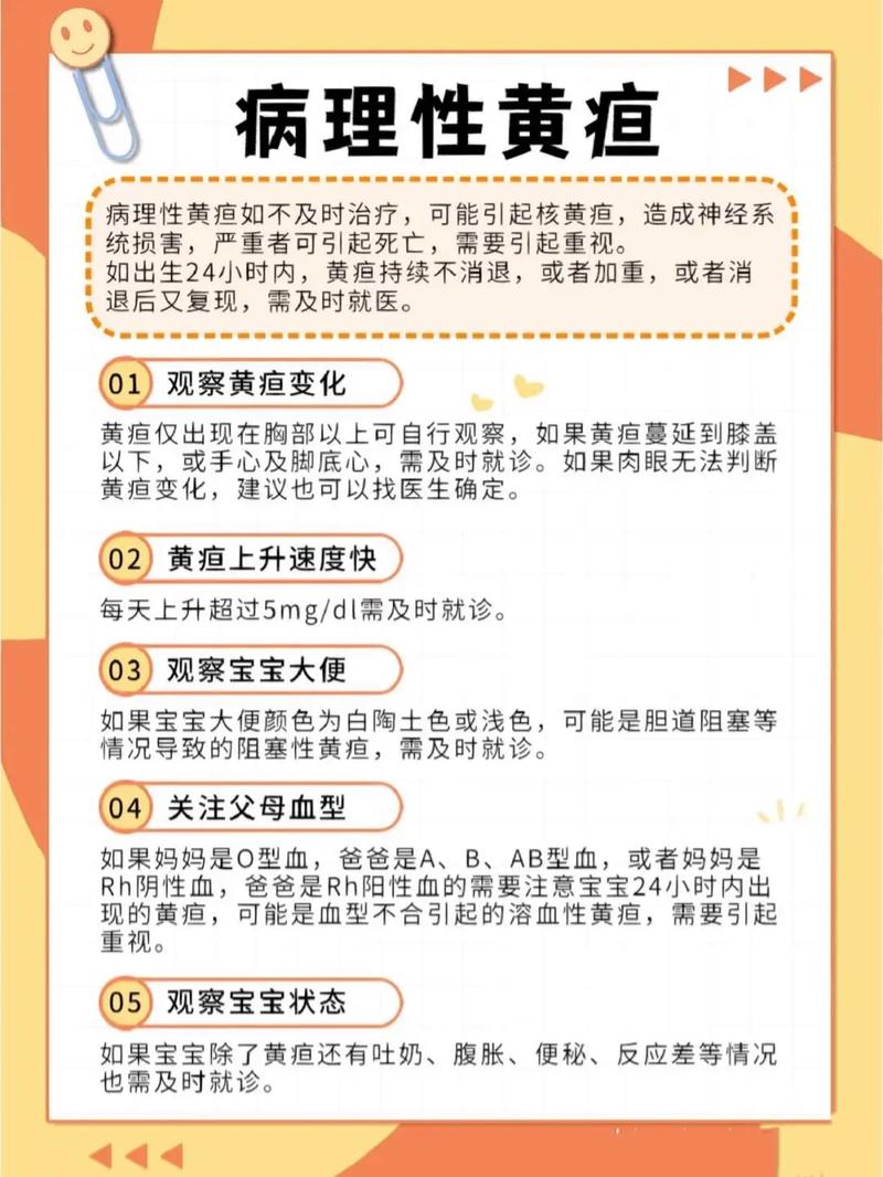 新生儿黄疸169μmol/L严重吗?需要照蓝光治疗吗?-第1张图片-郑州医学网 新生儿黄疸169μmol/L严重吗?需要照蓝光治疗吗?-第1张图片-郑州医学网