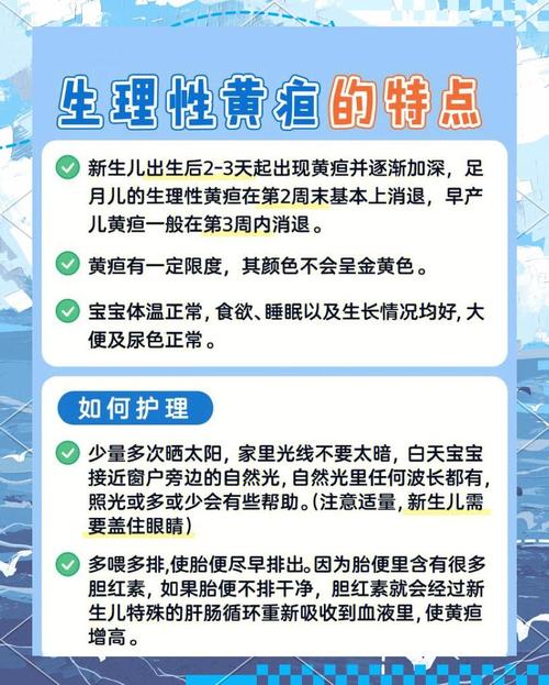 新生儿黄疸169μmol/L严重吗？需要照蓝光治疗吗？-第3张图片-郑州医学网