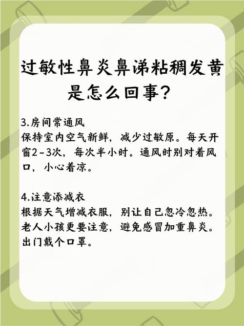 孕期出现黄鼻涕是感冒还是孕期特殊生理变化？-第3张图片-郑州医学网