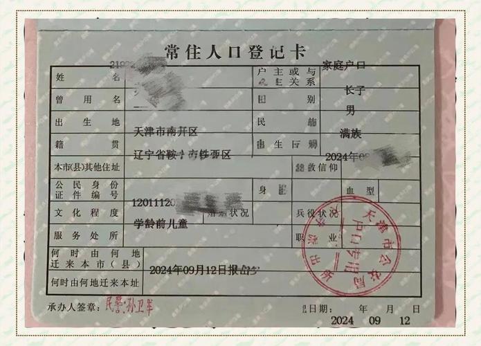 天津新生儿户口办理流程需要哪些材料？全程要跑几趟？线上能办吗？-第1张图片-郑州医学网