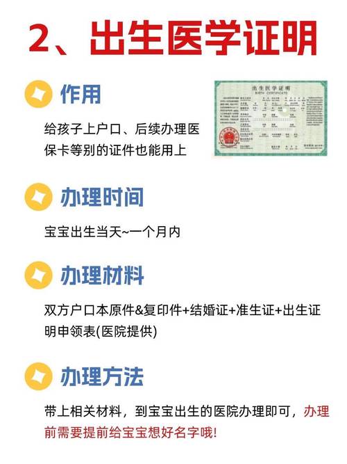 天津新生儿户口办理流程需要哪些材料？全程要跑几趟？线上能办吗？-第2张图片-郑州医学网