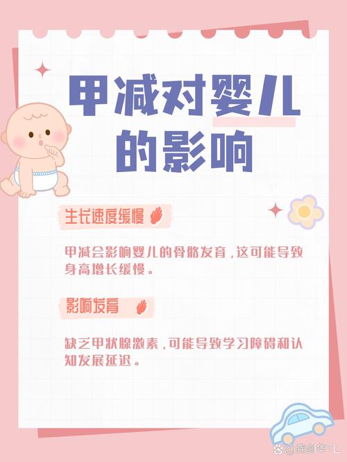 孕期甲减会影响胎儿健康吗?孩子出生后能正常发育吗?-第2张图片-郑州医学网 孕期甲减会影响胎儿健康吗?孩子出生后能正常发育吗?-第2张图片-郑州医学网