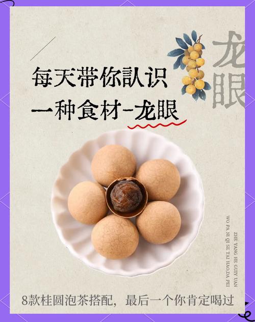 备孕期间吃桂圆会致流产？孕期饮食禁忌需注意什么？-第1张图片-郑州医学网