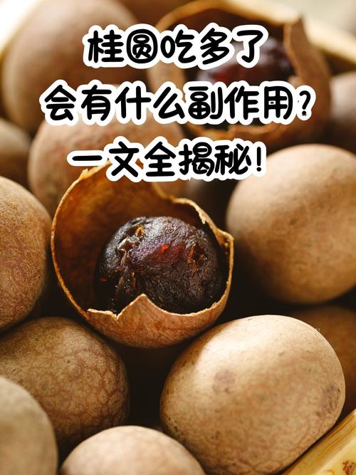 备孕期间吃桂圆会致流产？孕期饮食禁忌需注意什么？-第2张图片-郑州医学网
