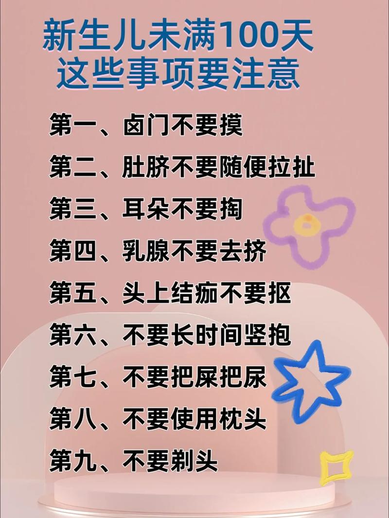 新生儿第二个月注意事项有哪些关键点需家长重点掌握？-第2张图片-郑州医学网
