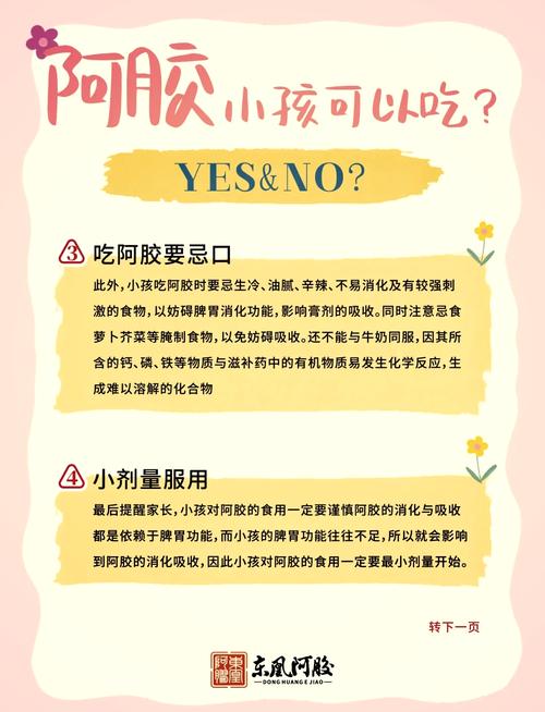 儿童吃阿胶究竟利大于弊还是弊大于利?家长该如何科学判断?-第1张图片-郑州医学网 儿童吃阿胶究竟利大于弊还是弊大于利?家长该如何科学判断?-第1张图片-郑州医学网