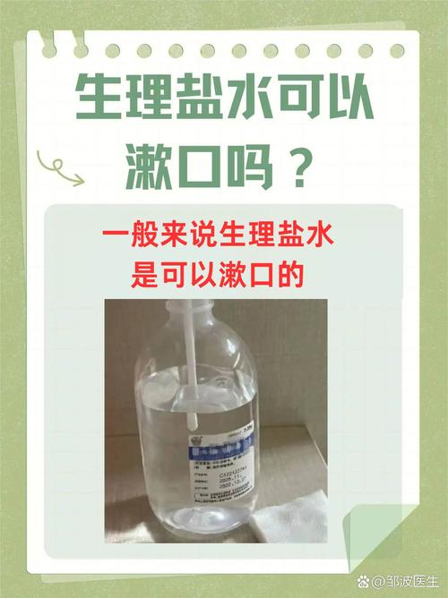 孕期用盐水漱口安全吗？会对胎儿有不良影响吗？-第3张图片-郑州医学网