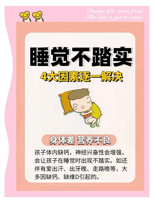 儿童睡眠质量差背后，究竟隐藏着哪些容易被忽视的关键因素？-第1张图片-郑州医学网