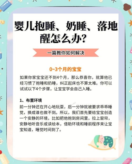 新生儿一放下就醒是缺乏安全感还是习惯性依赖?如何科学改善抱睡难题?-第1张图片-郑州医学网 新生儿一放下就醒是缺乏安全感还是习惯性依赖?如何科学改善抱睡难题?-第1张图片-郑州医学网