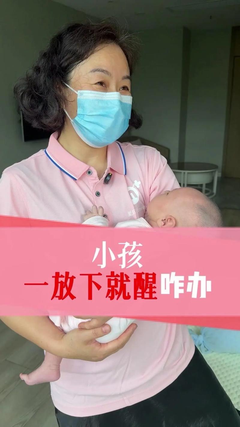 新生儿一放下就醒是缺乏安全感还是习惯性依赖？如何科学改善抱睡难题？-第2张图片-郑州医学网