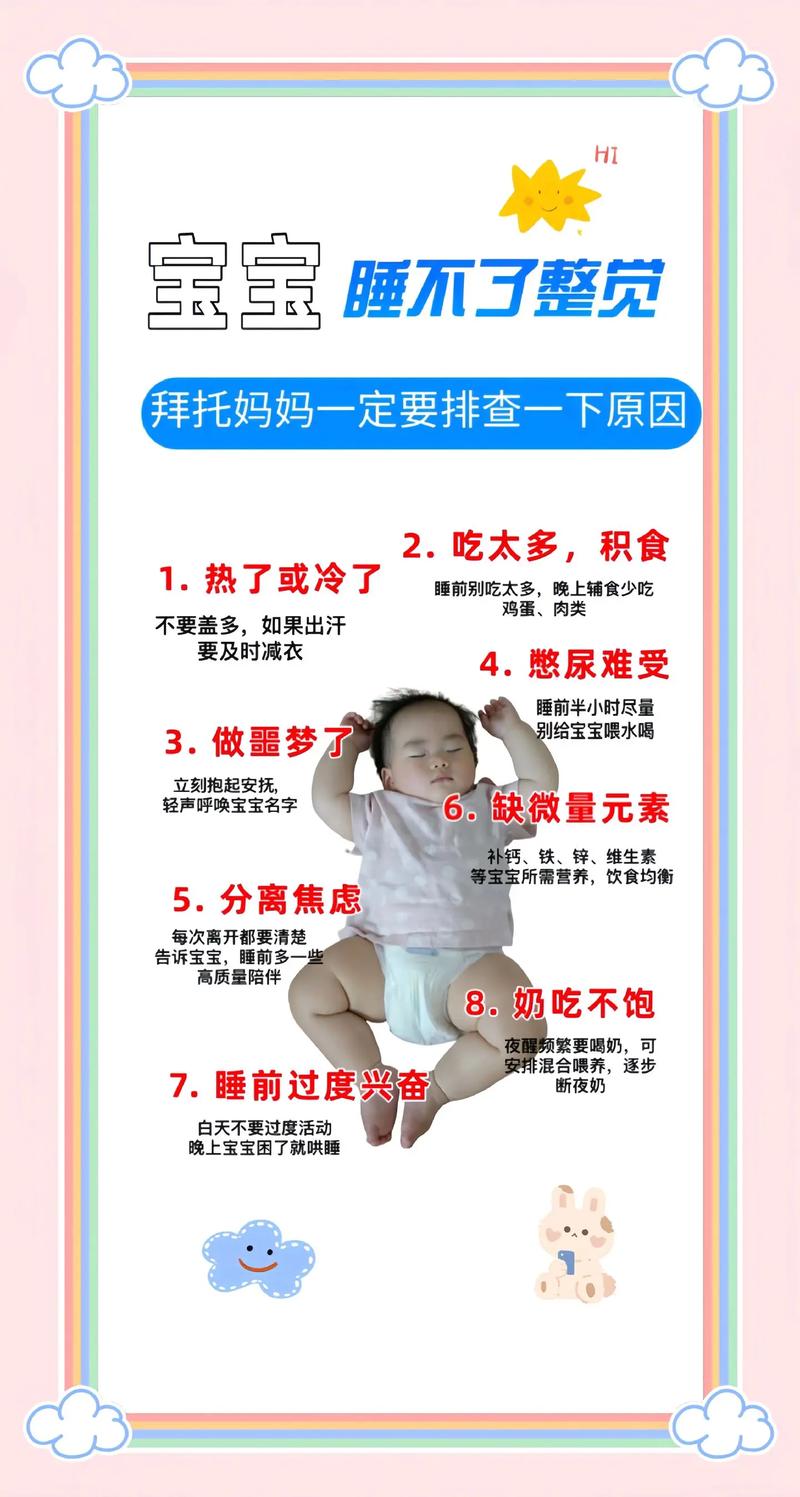 新生儿一放下就醒是缺乏安全感还是习惯性依赖？如何科学改善抱睡难题？-第3张图片-郑州医学网