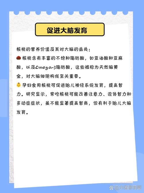孕期不吃核桃会影响胎儿大脑发育吗？孕期饮食中核桃是必需品吗？-第3张图片-郑州医学网