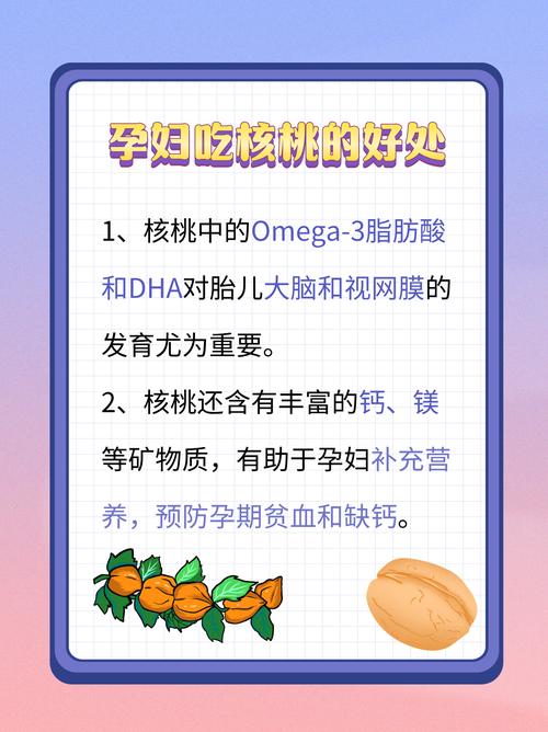 孕期不吃核桃会影响胎儿大脑发育吗?孕期饮食中核桃是必需品吗?-第2张图片-郑州医学网 孕期不吃核桃会影响胎儿大脑发育吗?孕期饮食中核桃是必需品吗?-第2张图片-郑州医学网