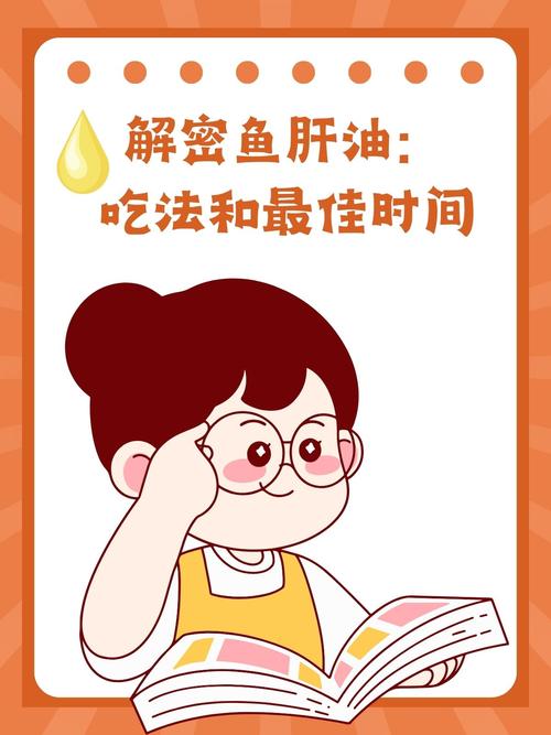 新生儿吃鱼肝油到底要吃多久?不同月龄宝宝有不同标准吗?-第2张图片-郑州医学网 新生儿吃鱼肝油到底要吃多久?不同月龄宝宝有不同标准吗?-第2张图片-郑州医学网