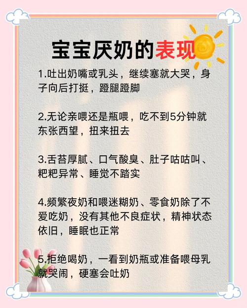 新生儿厌奶期通常在多大阶段出现?家长该如何科学应对宝宝的厌奶反应?-第2张图片-郑州医学网 新生儿厌奶期通常在多大阶段出现?家长该如何科学应对宝宝的厌奶反应?-第2张图片-郑州医学网