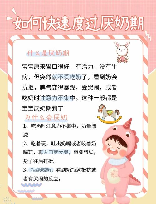 新生儿厌奶期通常在多大阶段出现?家长该如何科学应对宝宝的厌奶反应?-第1张图片-郑州医学网 新生儿厌奶期通常在多大阶段出现?家长该如何科学应对宝宝的厌奶反应?-第1张图片-郑州医学网