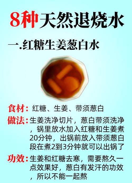 儿童发烧时喝姜汤到底能不能退烧？会不会有副作用或加重病情？-第2张图片-郑州医学网