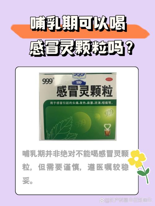 孕期感冒能否吃中药?中药对胎儿安全吗?-第1张图片-郑州医学网 孕期感冒能否吃中药?中药对胎儿安全吗?-第1张图片-郑州医学网