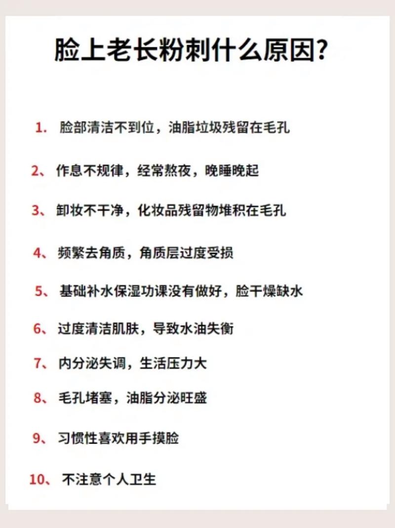 孕期脸上长粉刺怎么办?安全有效的祛痘方法有哪些?-第1张图片-郑州医学网 孕期脸上长粉刺怎么办?安全有效的祛痘方法有哪些?-第1张图片-郑州医学网