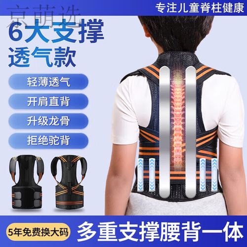 儿童颈椎侧弯矫正的最佳方法有哪些?不同年龄段矫正方案有何差异?-第3张图片-郑州医学网 儿童颈椎侧弯矫正的最佳方法有哪些?不同年龄段矫正方案有何差异?-第3张图片-郑州医学网