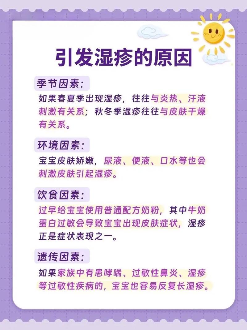 新生儿湿疹严重反复发作，到底该如何科学护理与治疗？-第3张图片-郑州医学网