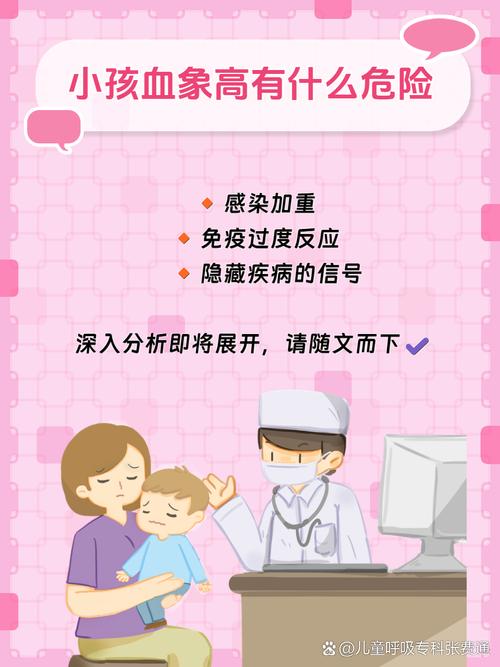 新生儿血项高是感染还是其他因素导致的?家长该如何应对?-第1张图片-郑州医学网 新生儿血项高是感染还是其他因素导致的?家长该如何应对?-第1张图片-郑州医学网