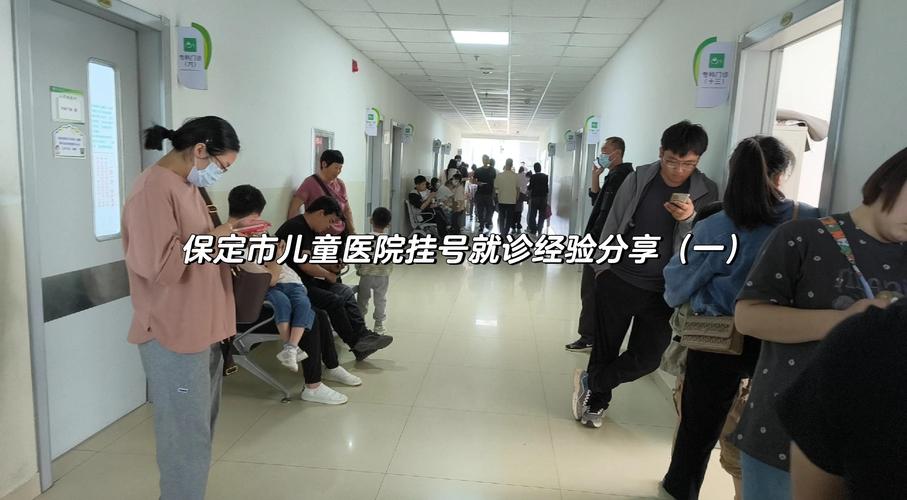 河西儿童医院当天挂号能挂上吗？怎么操作？需要提前准备什么材料？-第3张图片-郑州医学网