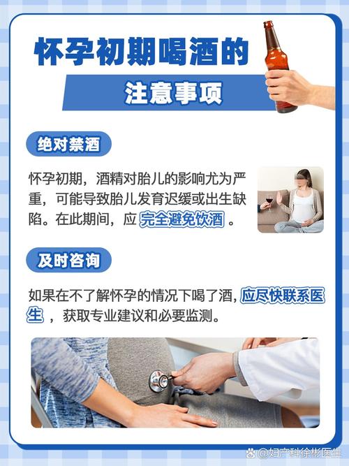 男性备孕期能喝红酒吗？科学解析酒精对精子质量与胎儿健康的影响-第2张图片-郑州医学网