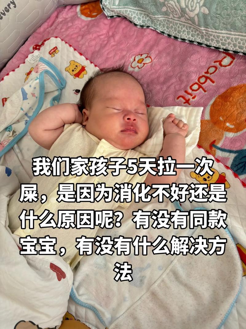 新生儿6天不拉屎是攒肚还是便秘?家长该如何科学应对?-第3张图片-郑州医学网 新生儿6天不拉屎是攒肚还是便秘?家长该如何科学应对?-第3张图片-郑州医学网
