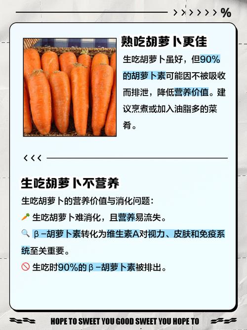 早孕期吃红萝卜对胎儿发育有好处吗？会不会有什么注意事项？-第3张图片-郑州医学网