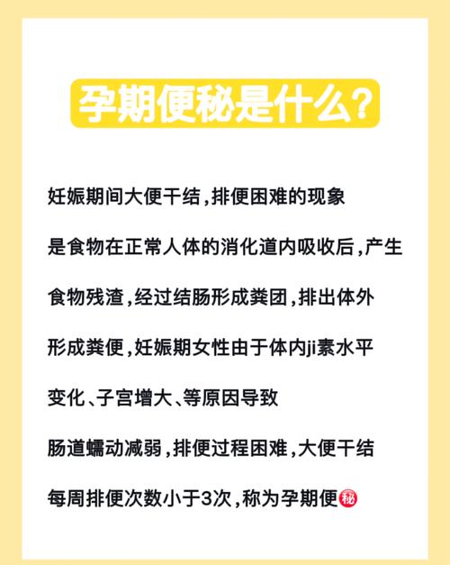 孕期39周便秘太难受了,到底该怎么安全缓解又不伤胎儿呀?-第1张图片-郑州医学网 孕期39周便秘太难受了,到底该怎么安全缓解又不伤胎儿呀?-第1张图片-郑州医学网