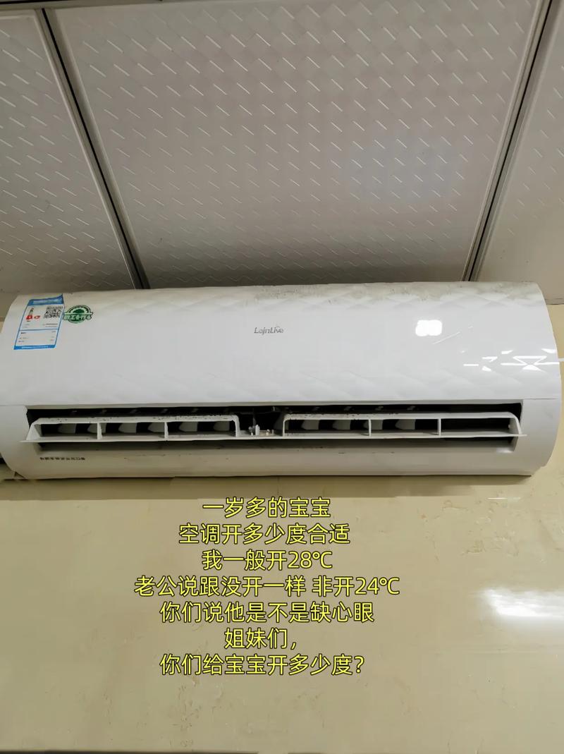 新生儿冬天空调开多少度才合适？如何避免温度不当引发宝宝不适？-第3张图片-郑州医学网