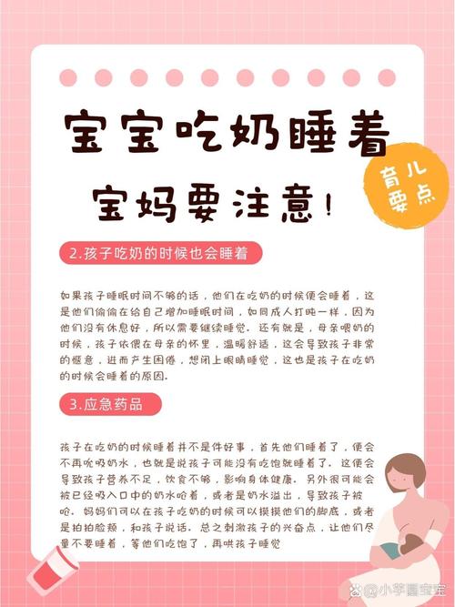 新生儿睡觉不喝奶是生理需求还是异常信号?如何判断与正确应对?-第3张图片-郑州医学网 新生儿睡觉不喝奶是生理需求还是异常信号?如何判断与正确应对?-第3张图片-郑州医学网