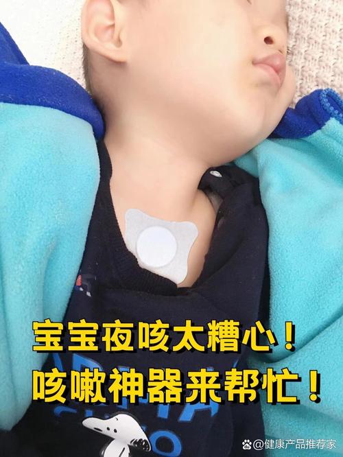 儿童咳嗽用李医生中药贴真的安全有效吗?适合哪些类型的咳嗽?-第3张图片-郑州医学网 儿童咳嗽用李医生中药贴真的安全有效吗?适合哪些类型的咳嗽?-第3张图片-郑州医学网