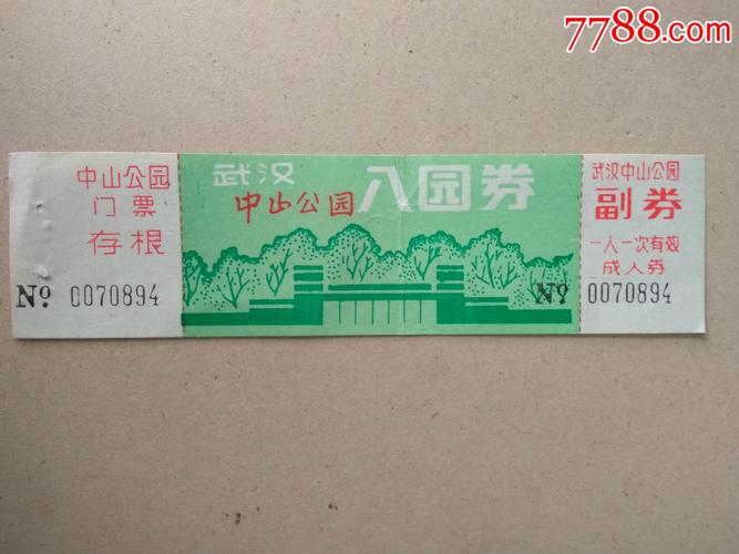 中山公园儿童乐园门票价格多少?购票渠道有哪些?有无优惠政策?-第2张图片-郑州医学网 中山公园儿童乐园门票价格多少?购票渠道有哪些?有无优惠政策?-第2张图片-郑州医学网