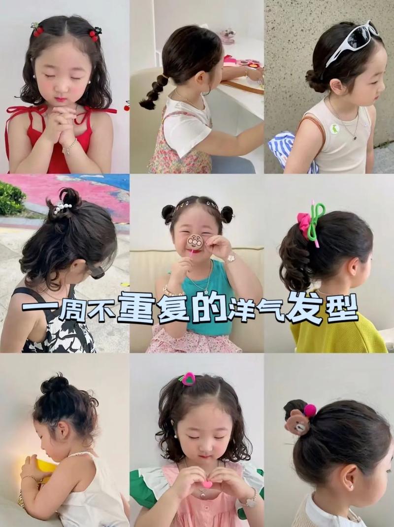 儿童短发怎么扎好看?附简单易学发型图片教程!-第2张图片-郑州医学网 儿童短发怎么扎好看?附简单易学发型图片教程!-第2张图片-郑州医学网