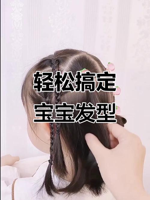儿童短发怎么扎好看?附简单易学发型图片教程!-第3张图片-郑州医学网 儿童短发怎么扎好看?附简单易学发型图片教程!-第3张图片-郑州医学网