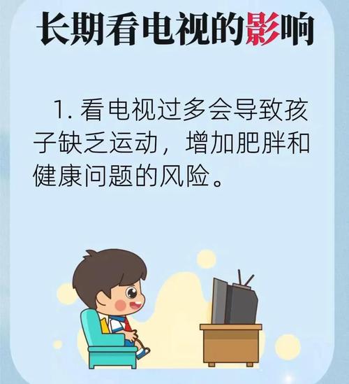 儿童沉迷电视,视力、注意力与社交能力会同步受影响吗?-第1张图片-郑州医学网 儿童沉迷电视,视力、注意力与社交能力会同步受影响吗?-第1张图片-郑州医学网