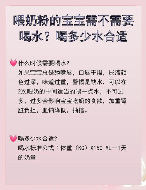 新生儿吃奶粉时额外喂水有必要吗？会不会增加肾脏负担或影响营养吸收？-第2张图片-郑州医学网