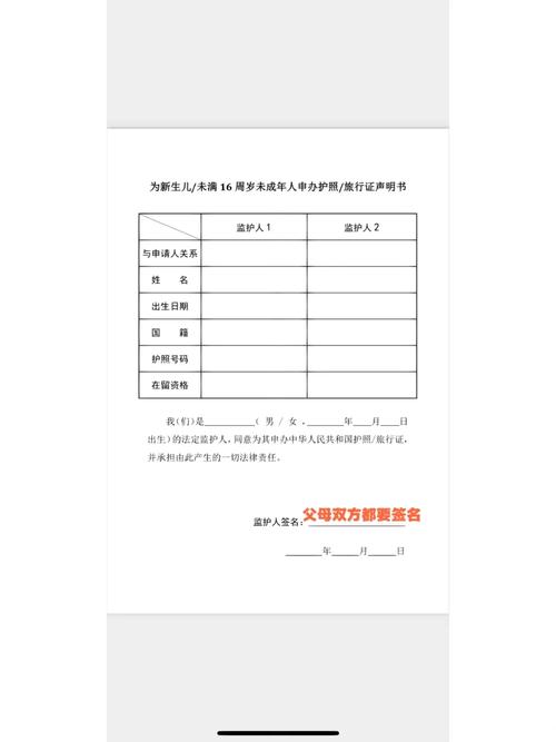儿童办理护照需要哪些材料？具体流程和注意事项有哪些？-第3张图片-郑州医学网
