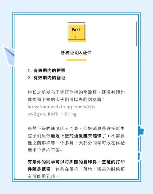 儿童办理护照需要哪些材料?具体流程和注意事项有哪些?-第2张图片-郑州医学网 儿童办理护照需要哪些材料?具体流程和注意事项有哪些?-第2张图片-郑州医学网