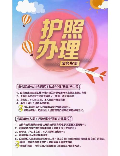 儿童办理护照需要哪些材料？具体流程和注意事项有哪些？-第1张图片-郑州医学网