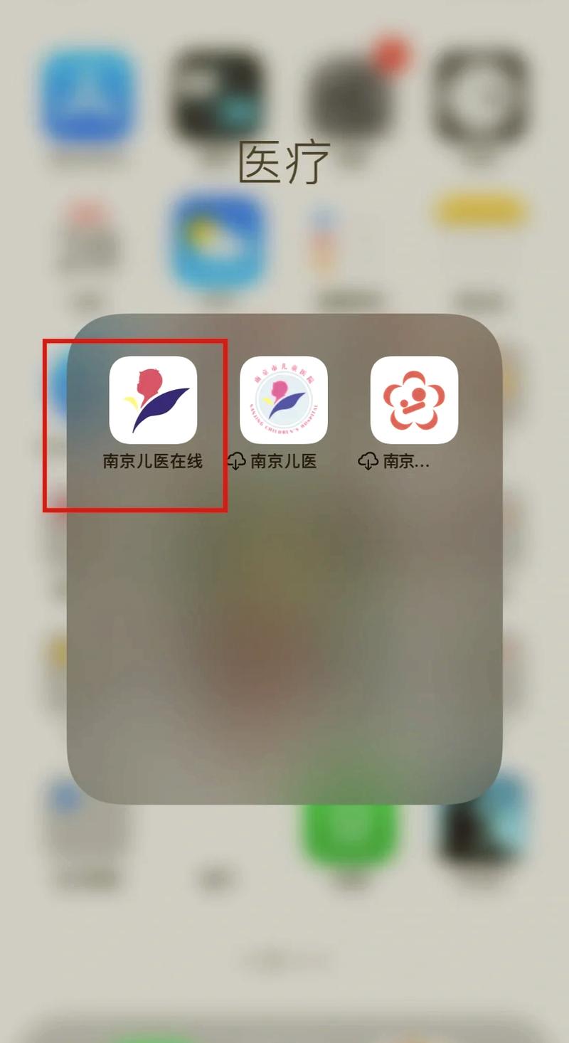 南京河西儿童医院预约流程怎么走?挂号方式有哪些?需要准备什么材料?-第3张图片-郑州医学网 南京河西儿童医院预约流程怎么走?挂号方式有哪些?需要准备什么材料?-第3张图片-郑州医学网