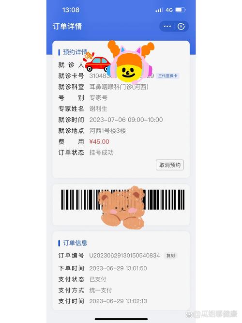 南京河西儿童医院预约流程怎么走？挂号方式有哪些？需要准备什么材料？-第2张图片-郑州医学网