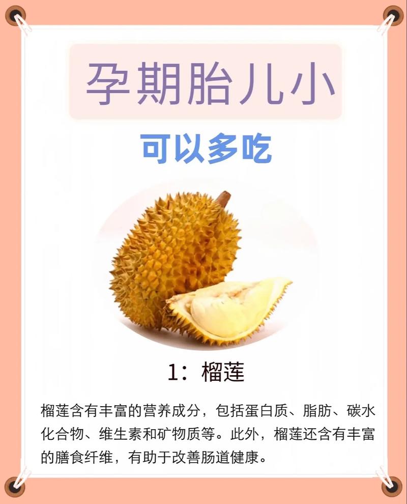 孕期宝宝偏小吃什么好?营养补充食谱推荐,如何科学调理促进胎儿健康发育?-第2张图片-郑州医学网 孕期宝宝偏小吃什么好?营养补充食谱推荐,如何科学调理促进胎儿健康发育?-第2张图片-郑州医学网