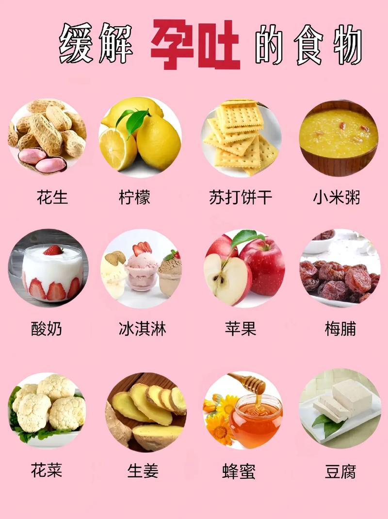孕期吐得厉害吃什么能缓解不适？有哪些安全又有效的饮食建议？-第1张图片-郑州医学网