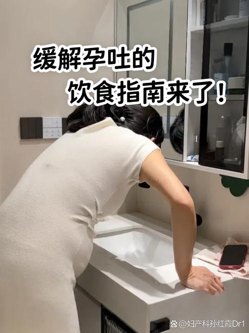 孕期吐得厉害吃什么能缓解不适？有哪些安全又有效的饮食建议？-第3张图片-郑州医学网