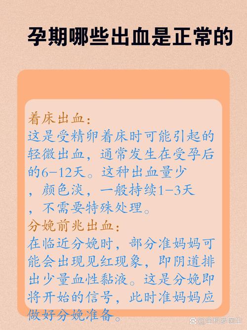 孕期脐带出血是危险信号吗？原因、应对与胎儿安全全解析-第3张图片-郑州医学网