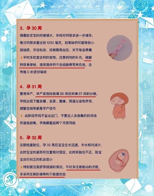 孕期七个半月检查哪些项目？重点监测哪些指标是否正常？-第2张图片-郑州医学网